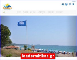 Hotels in Greece, leadermitikas.gr