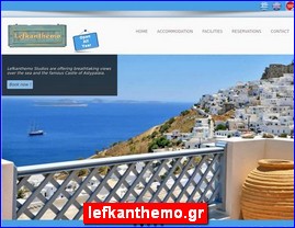 Hotels in Greece, lefkanthemo.gr