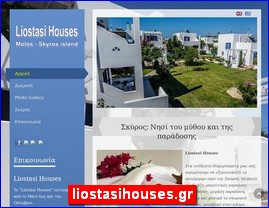 Hotels in Greece, liostasihouses.gr