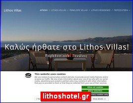 Hotels in Greece, lithoshotel.gr