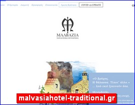 Hotels in Greece, malvasiahotel-traditional.gr