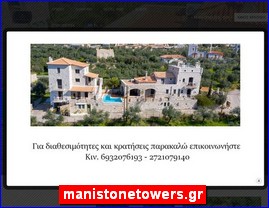 Hotels in Greece, manistonetowers.gr