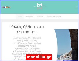 Hotels in Greece, manolika.gr