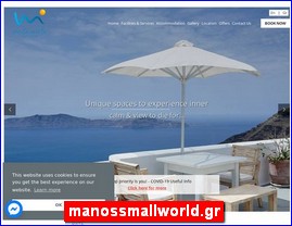 Hotels in Greece, manossmallworld.gr