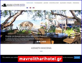 Hotels in Greece, mavrolitharihotel.gr