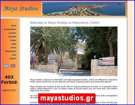 Hotels in Greece, mayastudios.gr