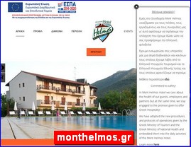 Hotels in Greece, monthelmos.gr