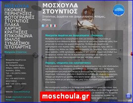 Hotels in Greece, moschoula.gr