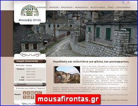 Hotels in Greece, mousafirontas.gr