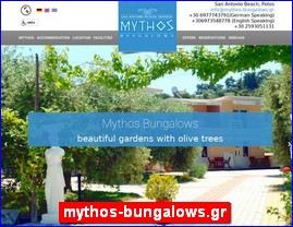 Hotels in Greece, mythos-bungalows.gr