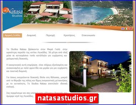 Hotels in Greece, natasastudios.gr