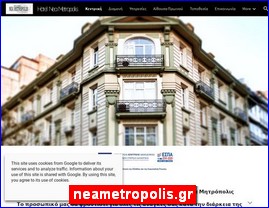 Hotels in Greece, neametropolis.gr