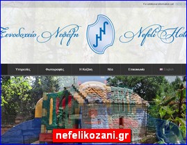 Hotels in Greece, nefelikozani.gr