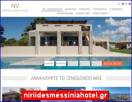 Hotels in Greece, niriidesmessiniahotel.gr