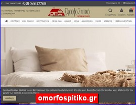 Hotels in Greece, omorfospitiko.gr