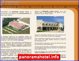 Hotels in Greece, panoramahotel.info