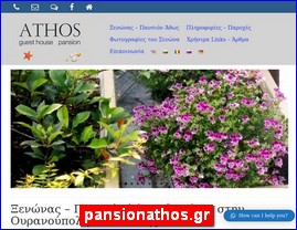 Hotels in Greece, pansionathos.gr