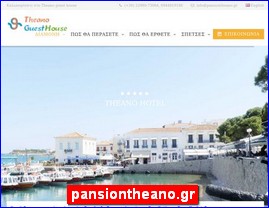 Hotels in Greece, pansiontheano.gr