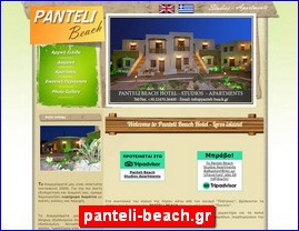 Hotels in Greece, panteli-beach.gr