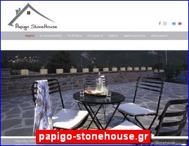 Hotels in Greece, papigo-stonehouse.gr