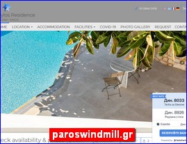 Hotels in Greece, paroswindmill.gr