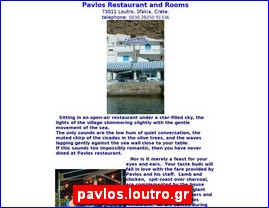 Hotels in Greece, pavlos.loutro.gr