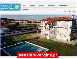 Hotels in Greece, pension-vergina.gr