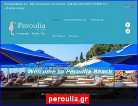 Hotels in Greece, peroulia.gr