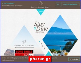 Hotels in Greece, pharae.gr