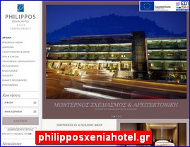 Hotels in Greece, philipposxeniahotel.gr