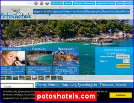 Hotels in Greece, potoshotels.com