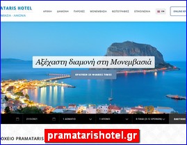 Hotels in Greece, pramatarishotel.gr