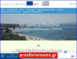 Hotels in Greece, prosforiorooms.gr