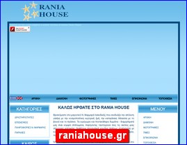 Hotels in Greece, raniahouse.gr