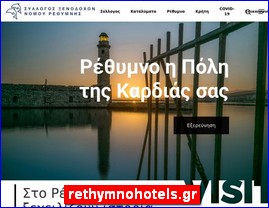 Hotels in Greece, rethymnohotels.gr