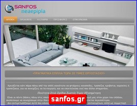 Hotels in Greece, sanfos.gr