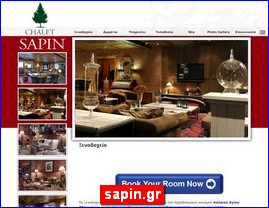 Hotels in Greece, sapin.gr