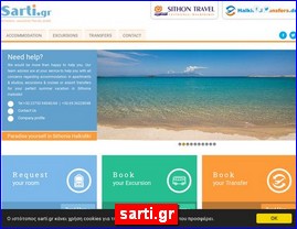 Hotels in Greece, sarti.gr