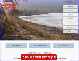 Hotels in Greece, savvasrooms.gr