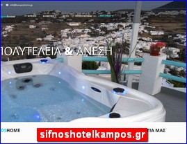 Hotels in Greece, sifnoshotelkampos.gr