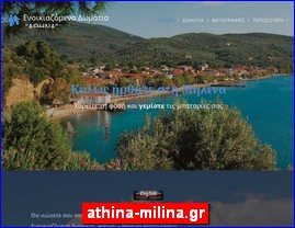 Hotels in Greece, athina-milina.gr