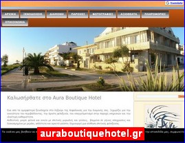 Hotels in Greece, auraboutiquehotel.gr