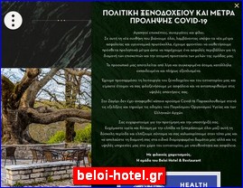 Hotels in Greece, beloi-hotel.gr