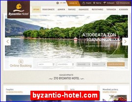 Hotels in Greece, byzantio-hotel.com