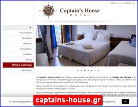 Hotels in Greece, captains-house.gr