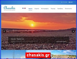 Hotels in Greece, chasakis.gr