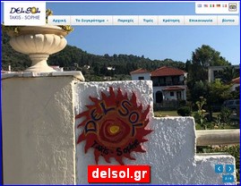 Hotels in Greece, delsol.gr