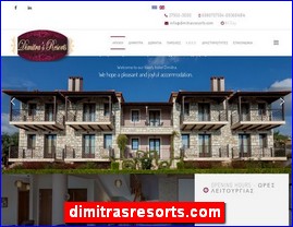 Hotels in Greece, dimitrasresorts.com