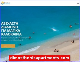 Hotels in Greece, dimosthenisapartments.com