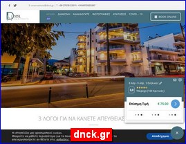 Hotels in Greece, dnck.gr